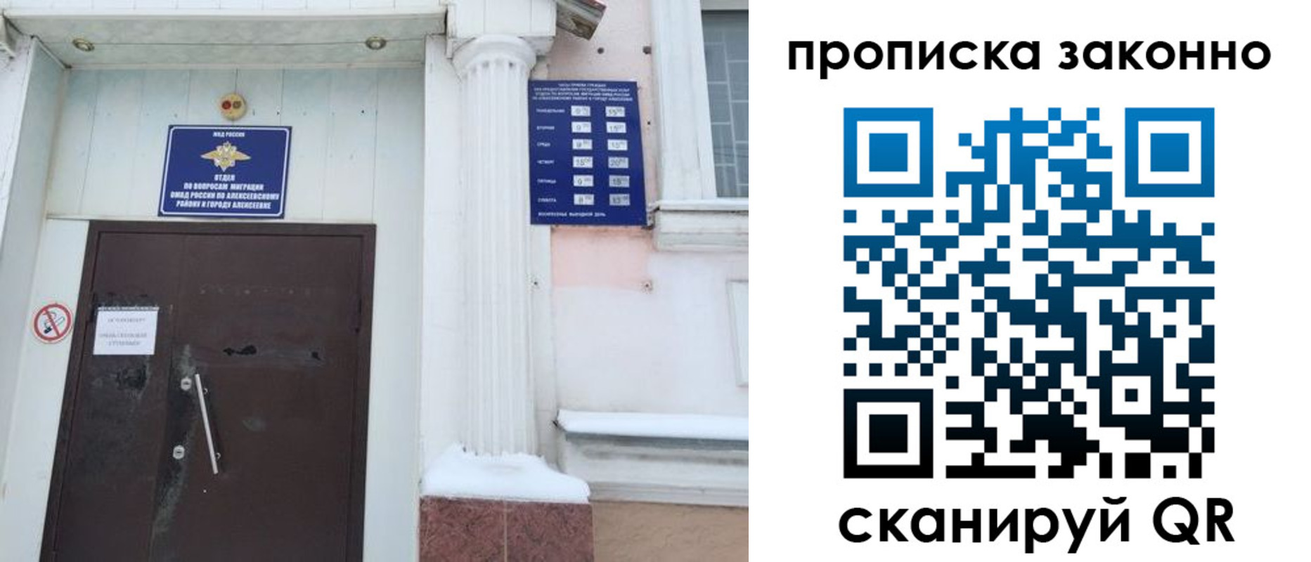 временная прописка в Усть-Катаве