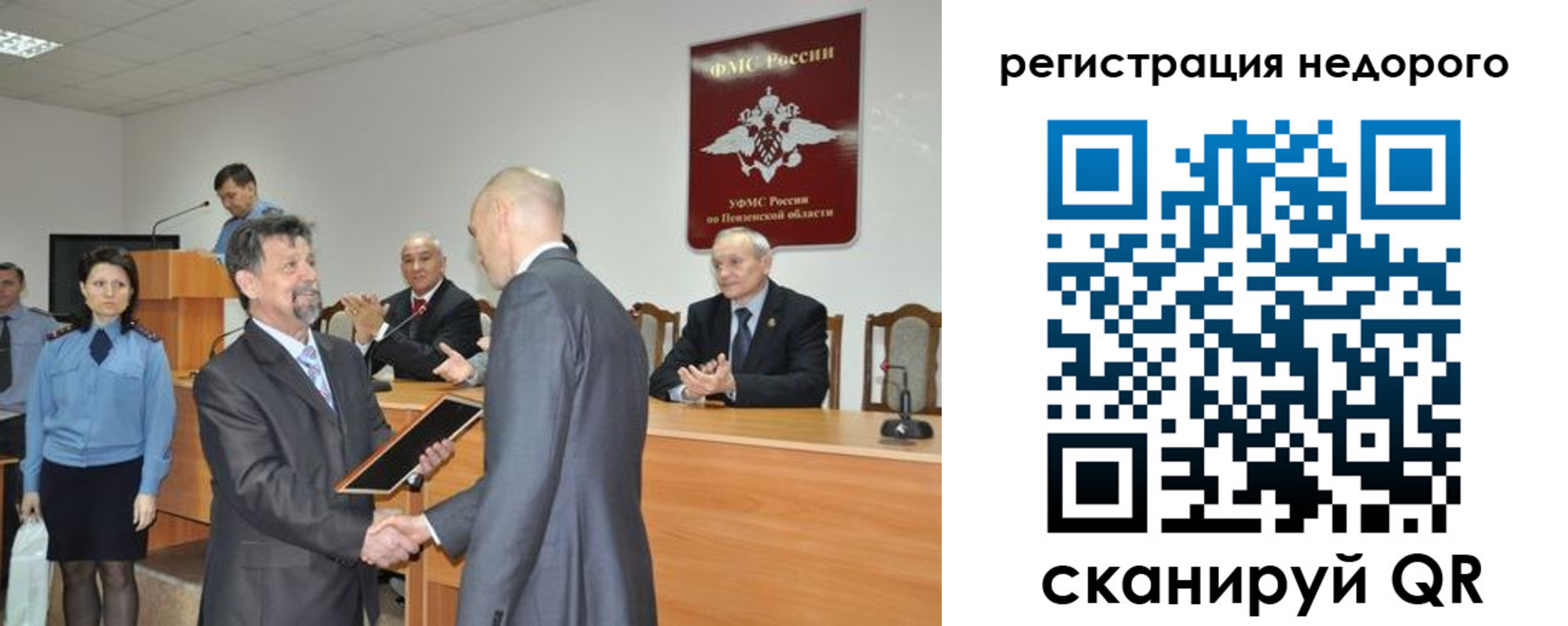 прописка законно в Усть-Катаве