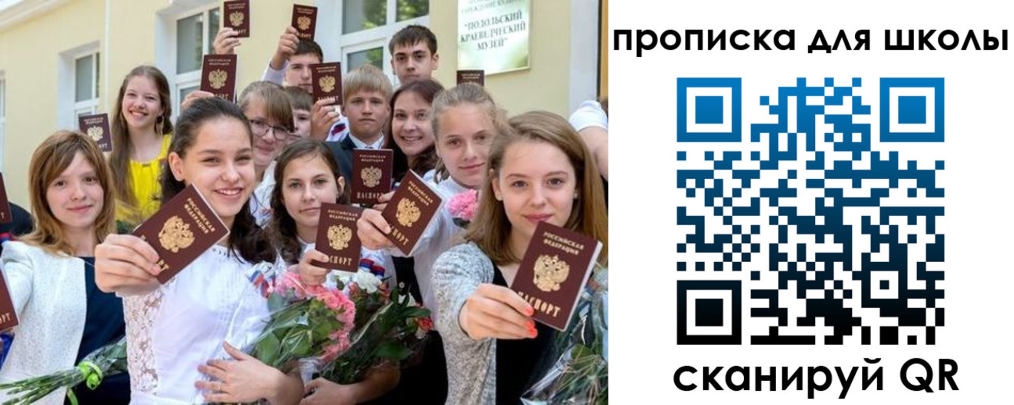 временная регистрация надежно в Усть-Катаве