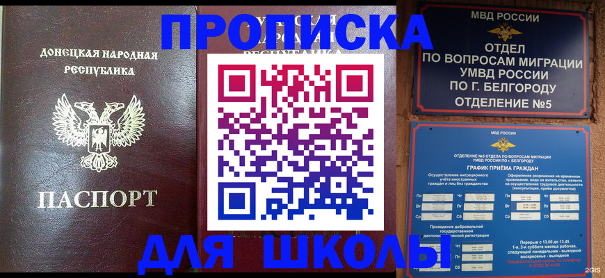прописка для работы в Усть-Катаве