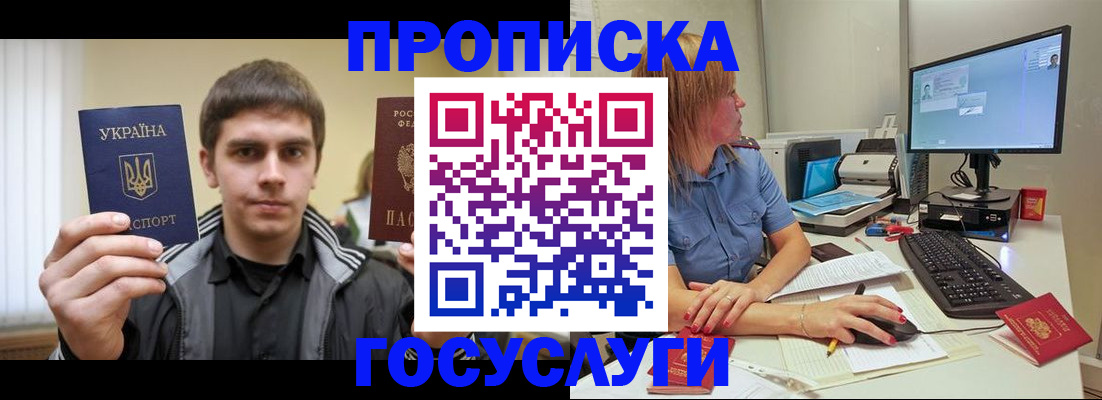 временная регистрация в квартире в Усть-Катаве