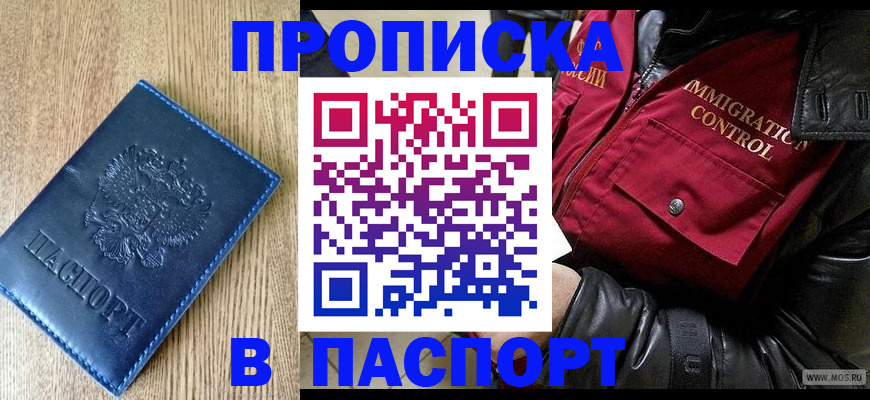 временная регистрация собственник в Усть-Катаве