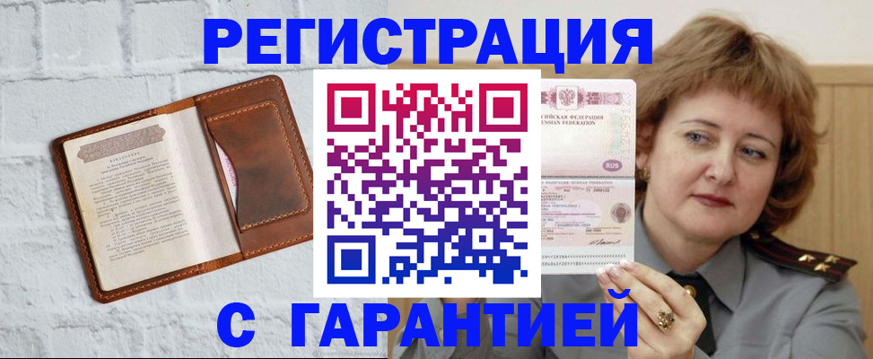 регистрация в Усть-Катаве