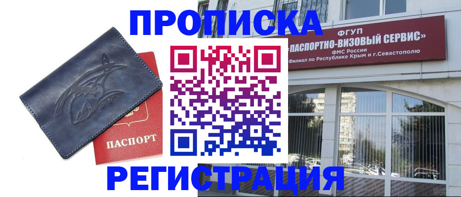 прописка для кредита в Усть-Катаве