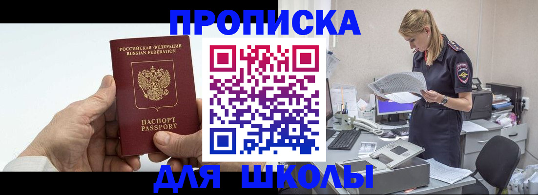 временная регистрация госуслуги в Усть-Катаве