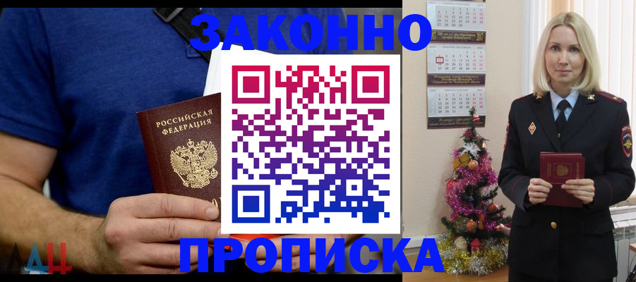 временная регистрация для всех в Усть-Катаве