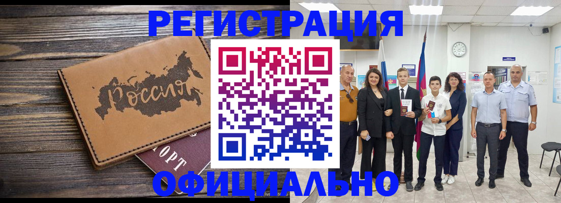 регистрация в Усть-Катаве