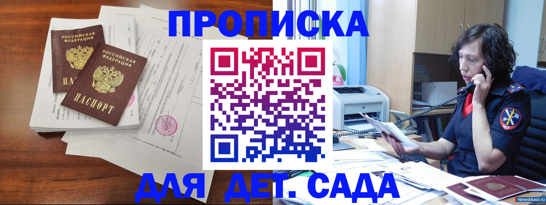 временная регистрация адрес в Усть-Катаве