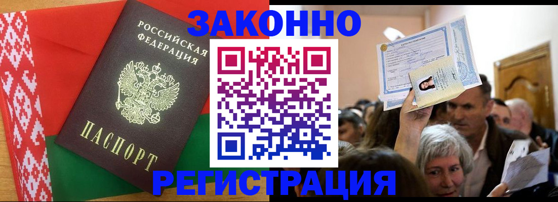 временная регистрация для школы в Усть-Катаве