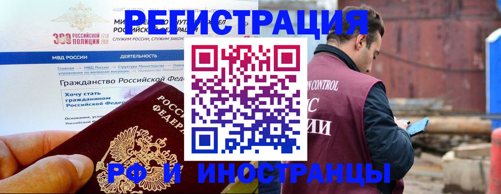 прописка 2025 в Усть-Катаве